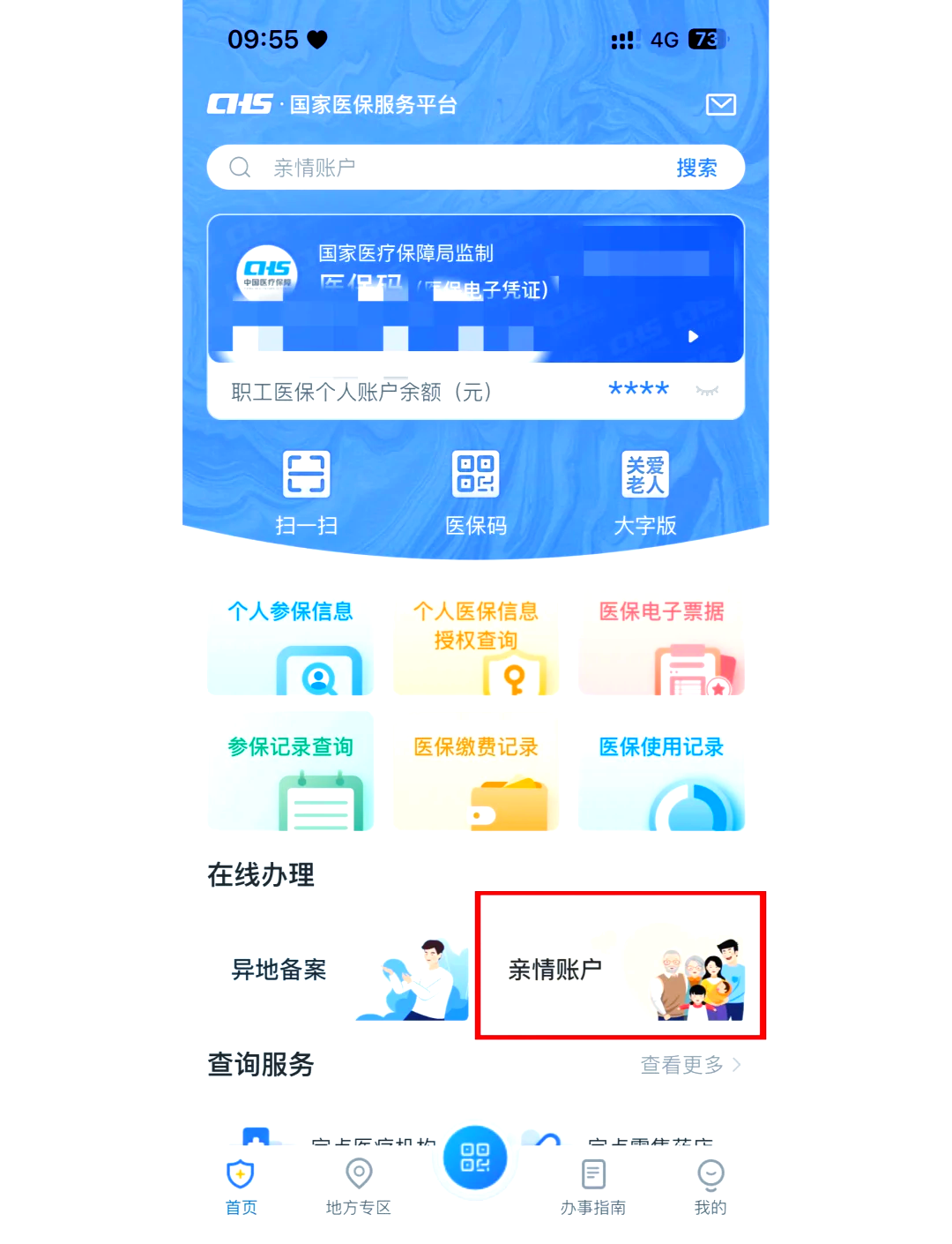 随县最新医保卡丢失怎么绑定微信方法分析(最方便真实的随县医保卡丢了咋整方法)