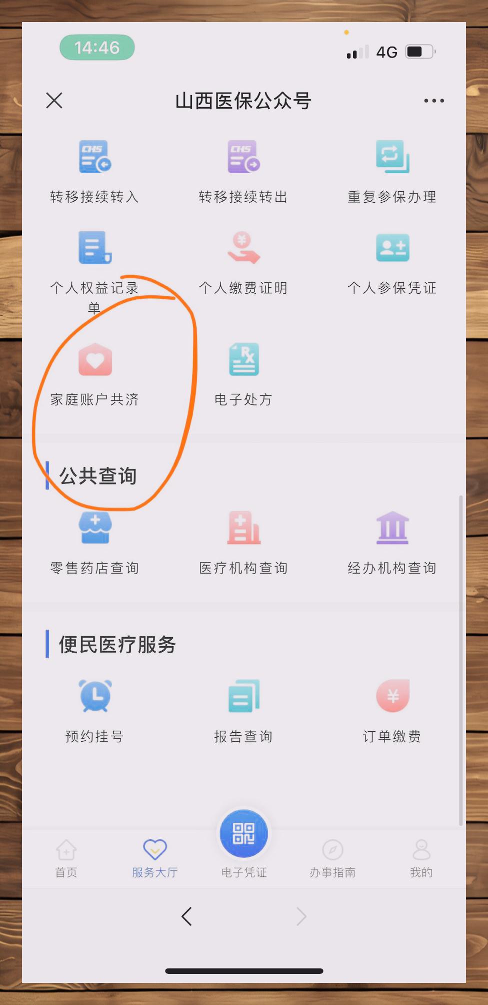 随县最新医保卡怎么绑定在微信上方法分析(最方便真实的随县医保卡怎么绑定在微信上支付方法)