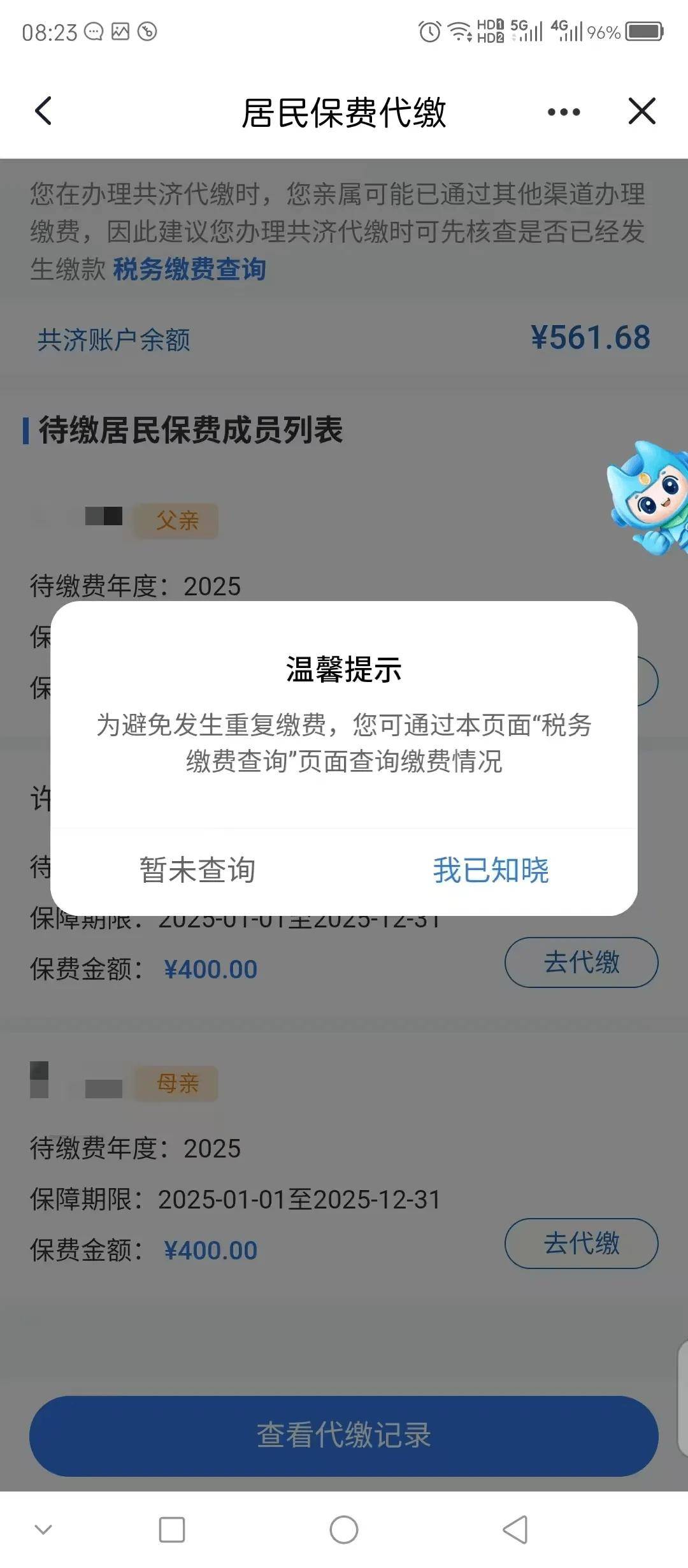 随县最新急用钱医保取现回收商家微信方法分析(最方便真实的随县急用钱套医保卡联系方式v渠道方法)