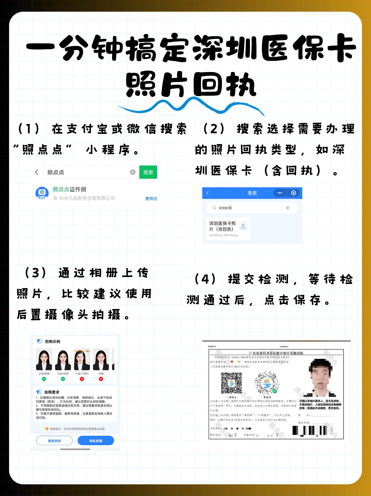随县包含深圳医保卡换现金联系方式的词条