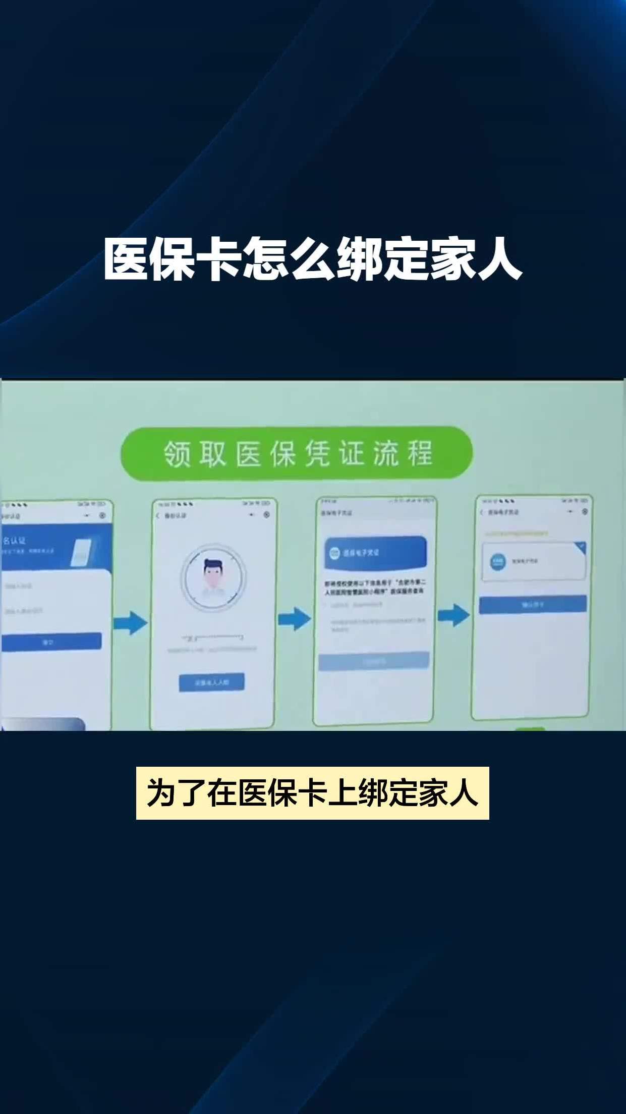 随县最新医保卡怎么绑到微信上面方法分析(最方便真实的随县医保卡怎么绑定手机微信方法)