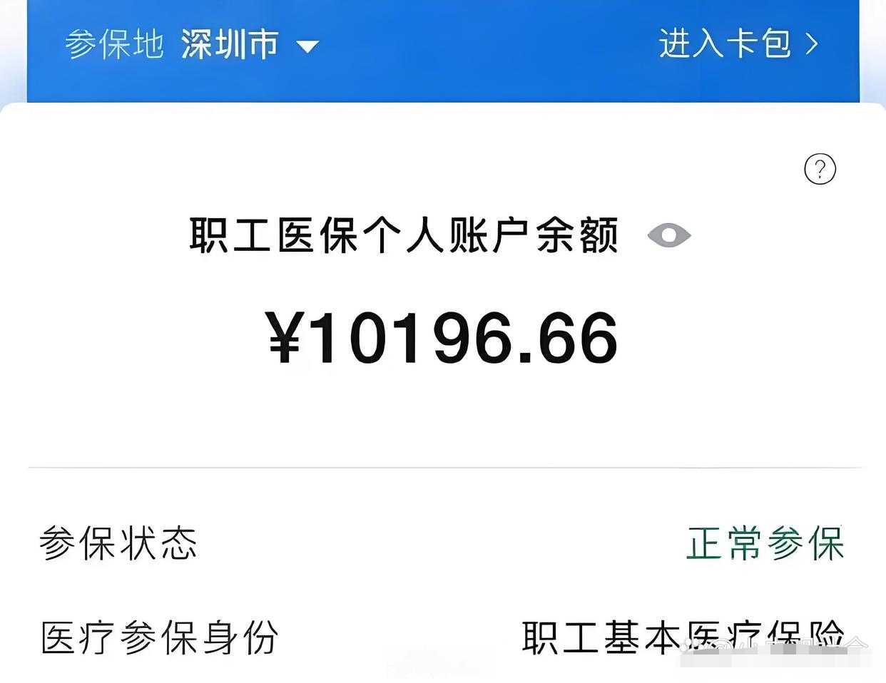 随县最新微信医保卡领钱方法分析(最方便真实的随县微信医保卡有什么福利方法)