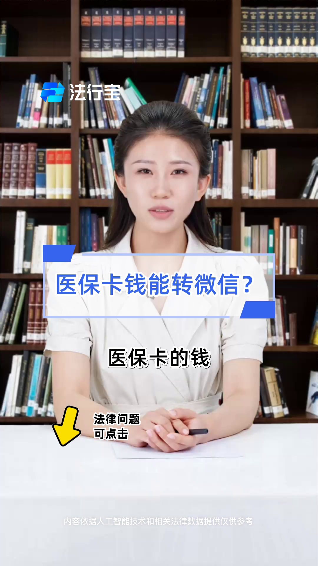 随县最新医保卡怎么取钱到微信方法分析(最方便真实的随县医保里的卡怎么能取现方法)