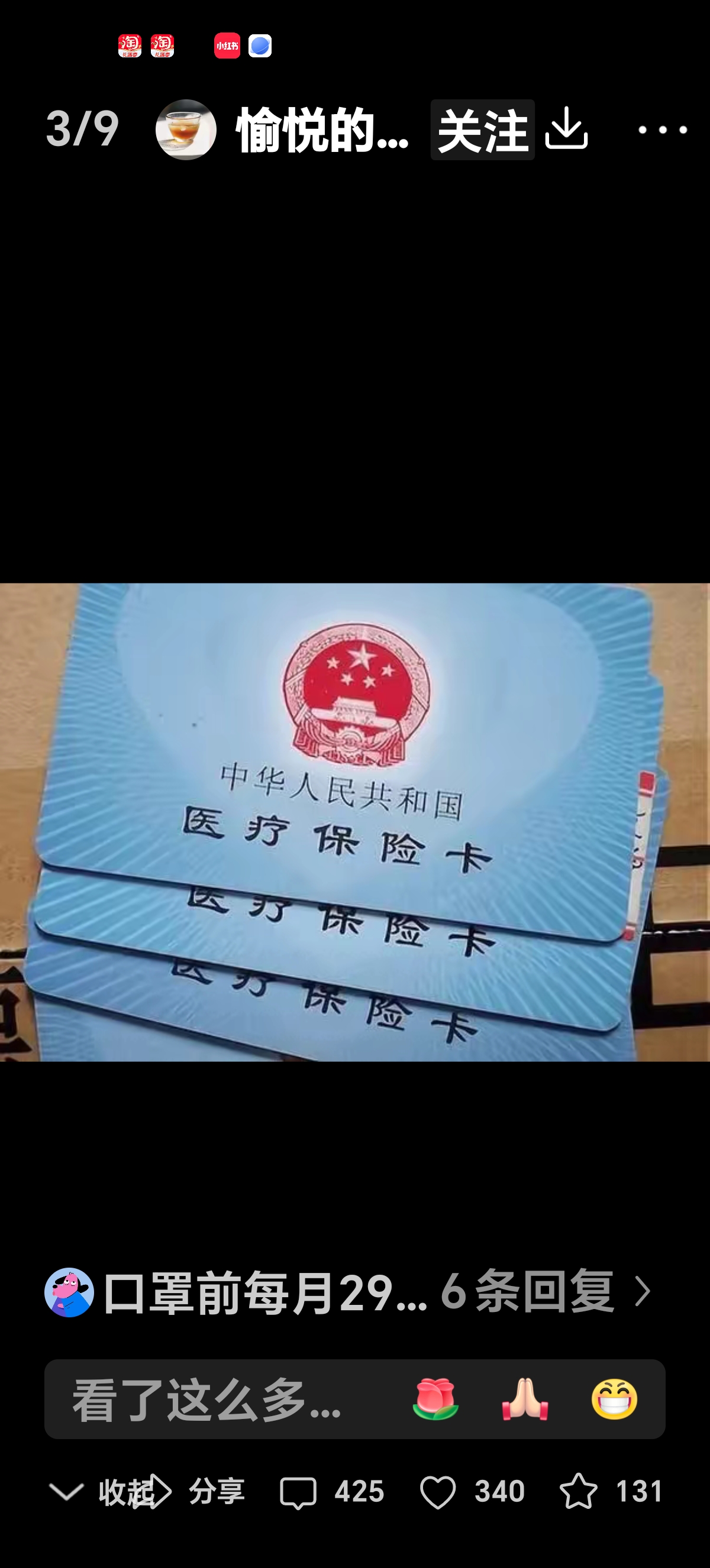 随县最新医保卡里有6000元能取出来吗方法分析(最方便真实的随县医保卡里有6000元能取出来吗现在方法)