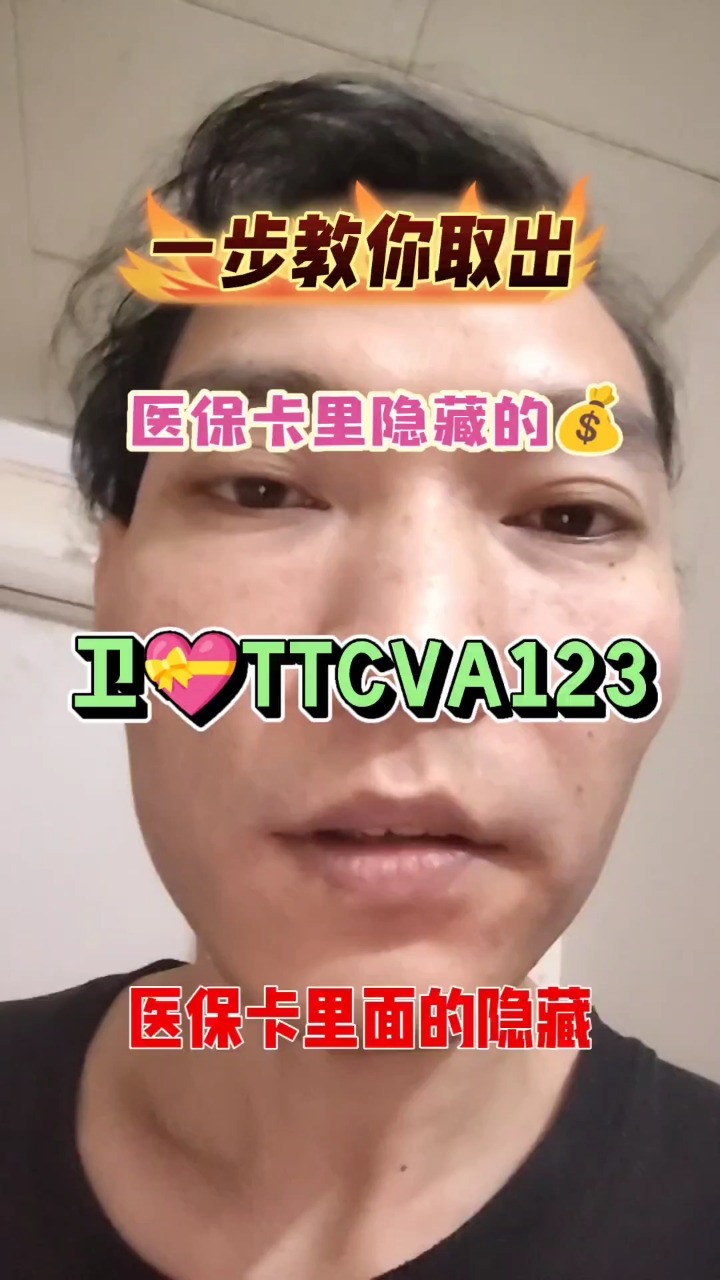 随县最新医保卡里有6000元能取出来吗方法分析(最方便真实的随县医保卡里有6000元能取出来吗现在方法)