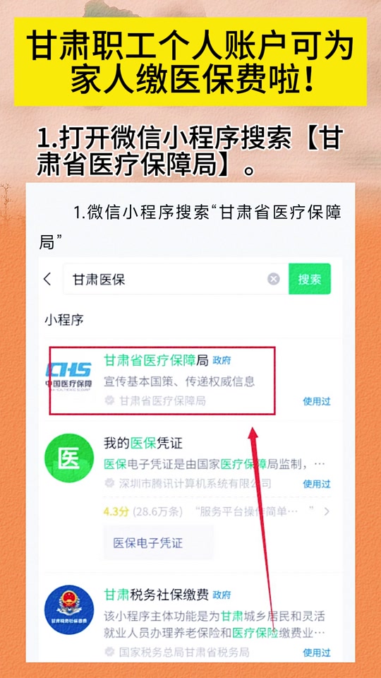 随县最新微信医保小程序提现到账图方法分析(最方便真实的随县微信医保提现钱去哪了方法)