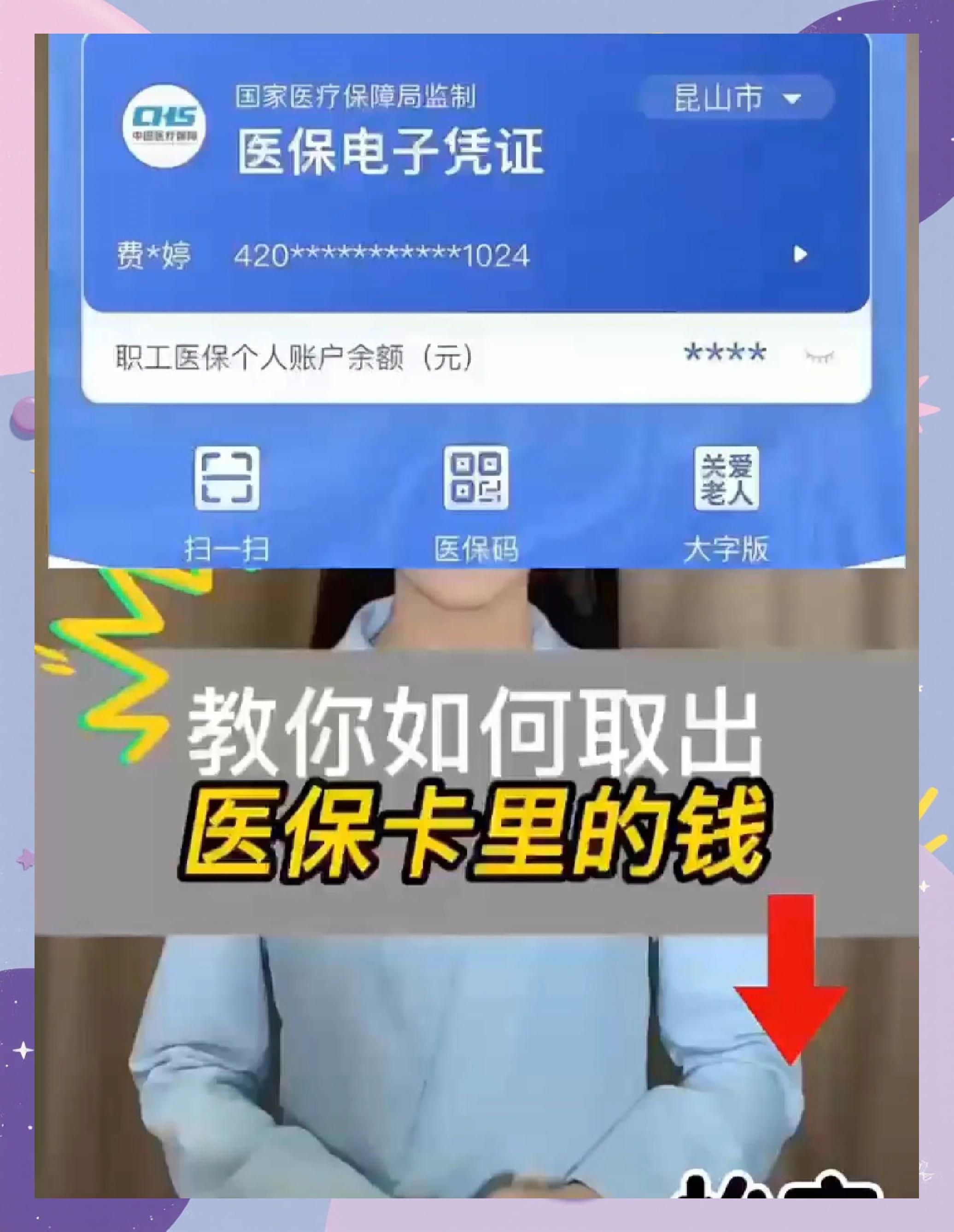 随县最新医保余额网上提取手机上怎么提取方法分析(最方便真实的随县医保余额网上提取手机上怎么提取不了方法)