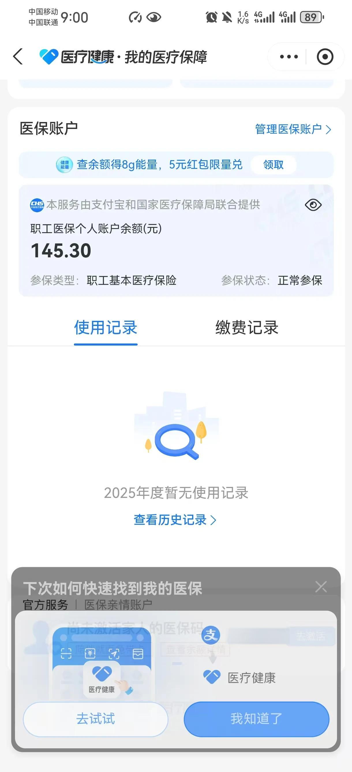 随县最新医保余额网上提取手机上怎么提取方法分析(最方便真实的随县医保余额网上提取手机上怎么提取不了方法)
