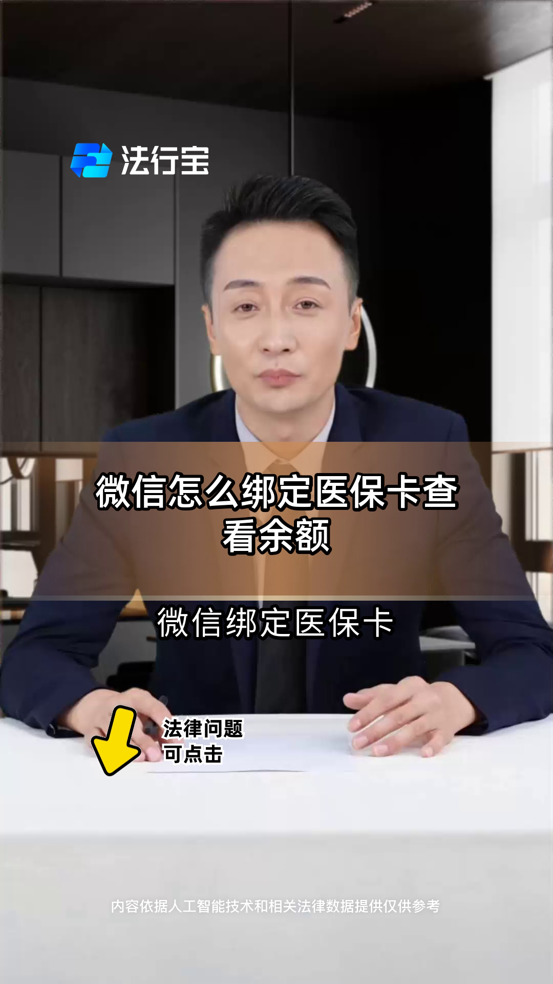 随县最新医保卡可以绑定微信吗方法分析(最方便真实的随县电子医保卡可以绑定微信吗方法)