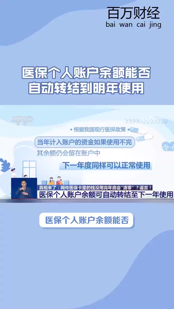随县最新医保余额怎么提现到微信方法分析(最方便真实的随县医保卡的钱怎么提现到微信方法)