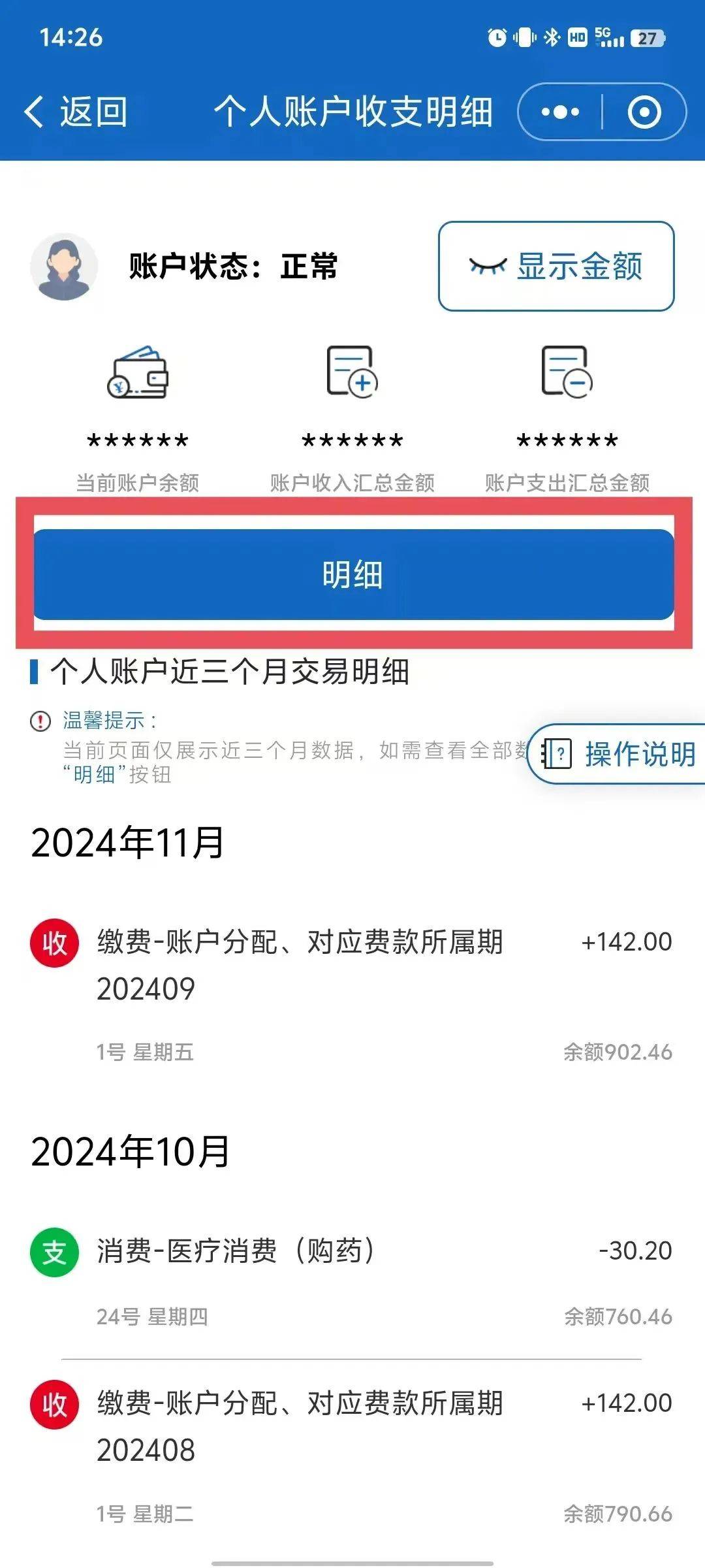 随县最新手机上医保卡钱怎么查询方法分析(最方便真实的随县手机里怎么查医保卡里的余额钱方法)