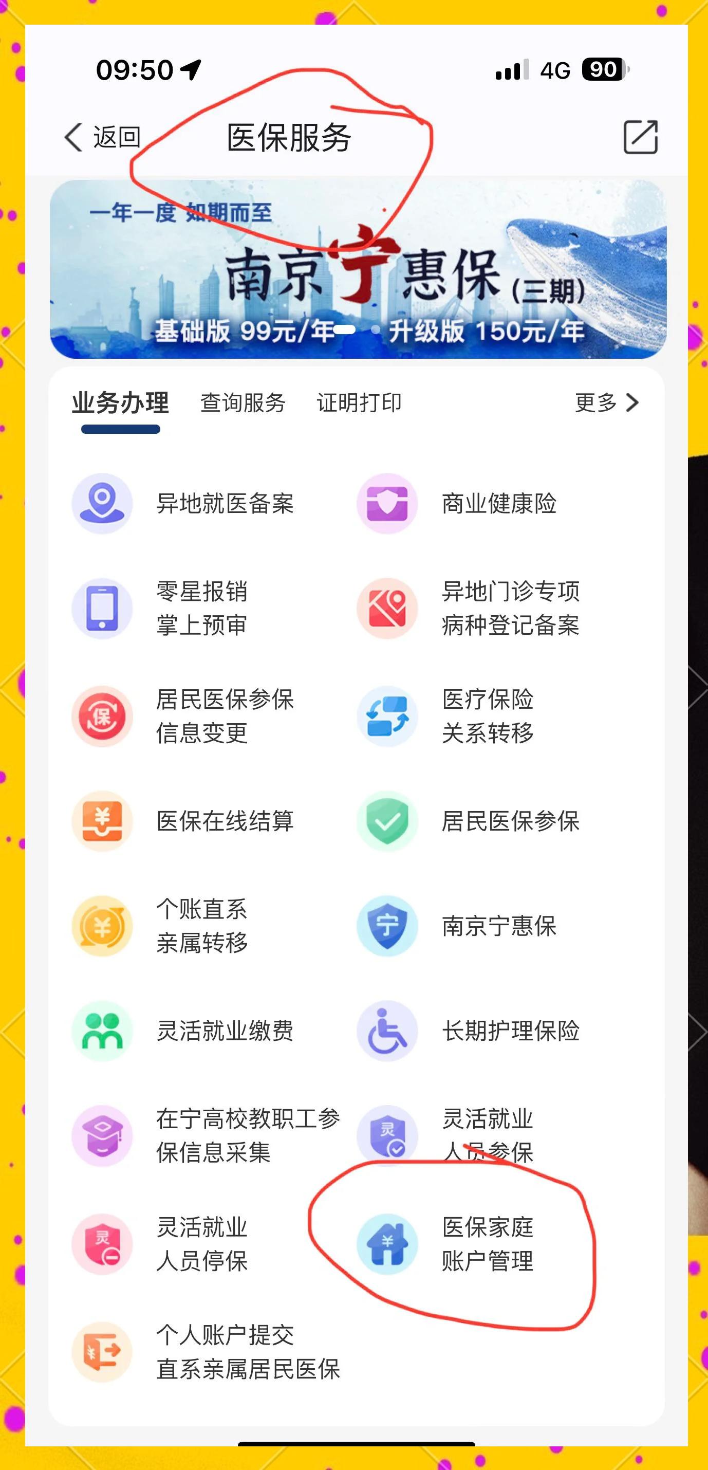 随县最新怎么在手机上查医保卡里的钱方法分析(最方便真实的随县怎样在手机里查询医保卡里的余额方法)