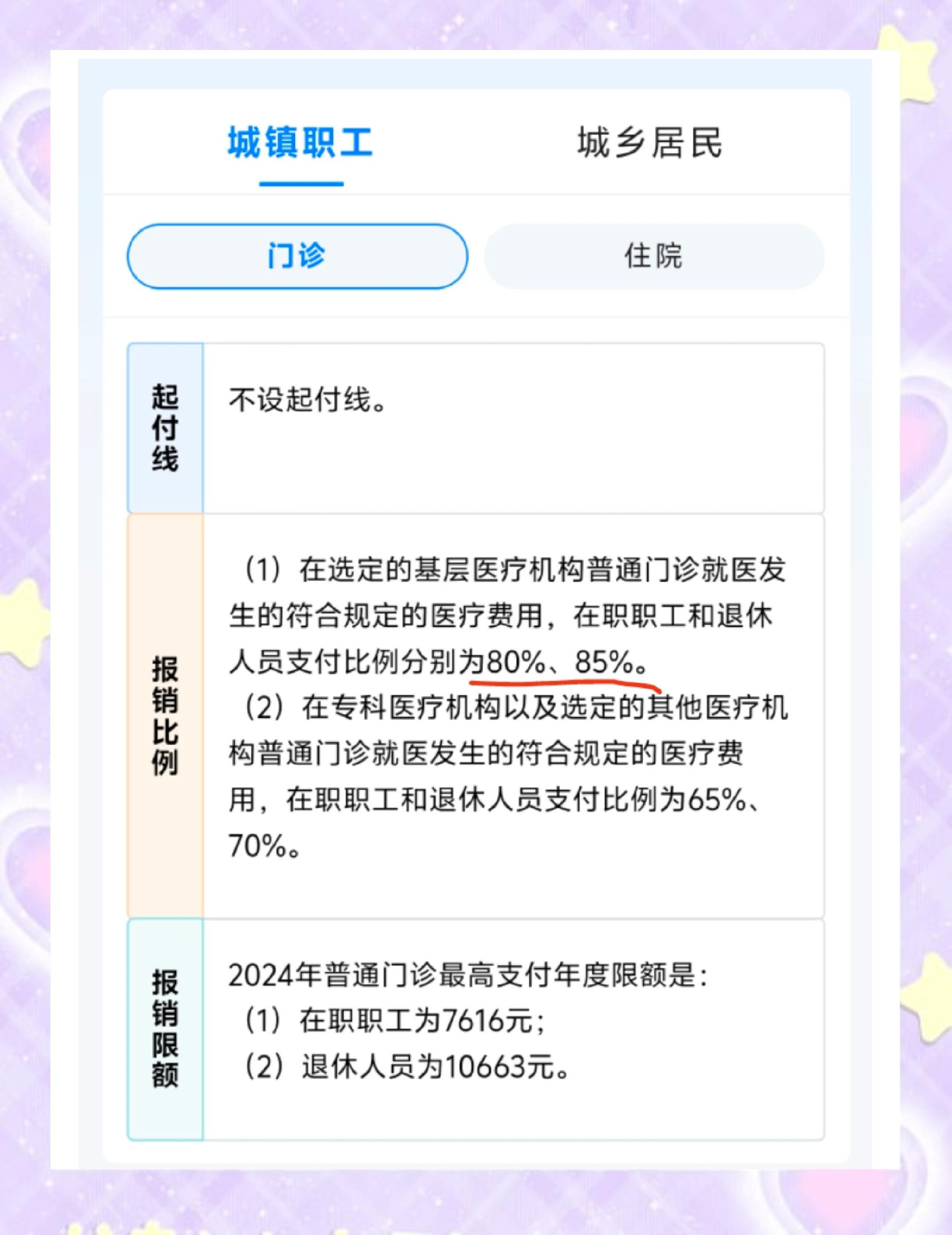 随县最新医保余额提现方法方法分析(最方便真实的随县医保卡余额提现技巧方法)
