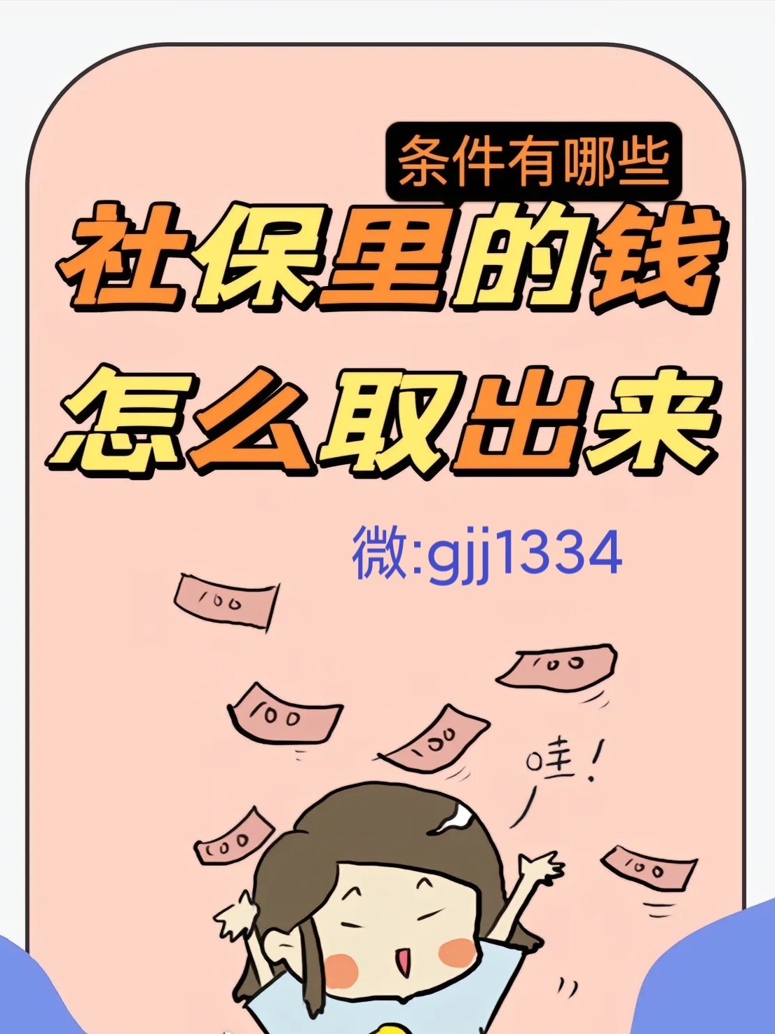 随县最新怎么提现医保卡里的钱方法分析(最方便真实的随县怎么提现医保卡里的钱到银行卡方法)