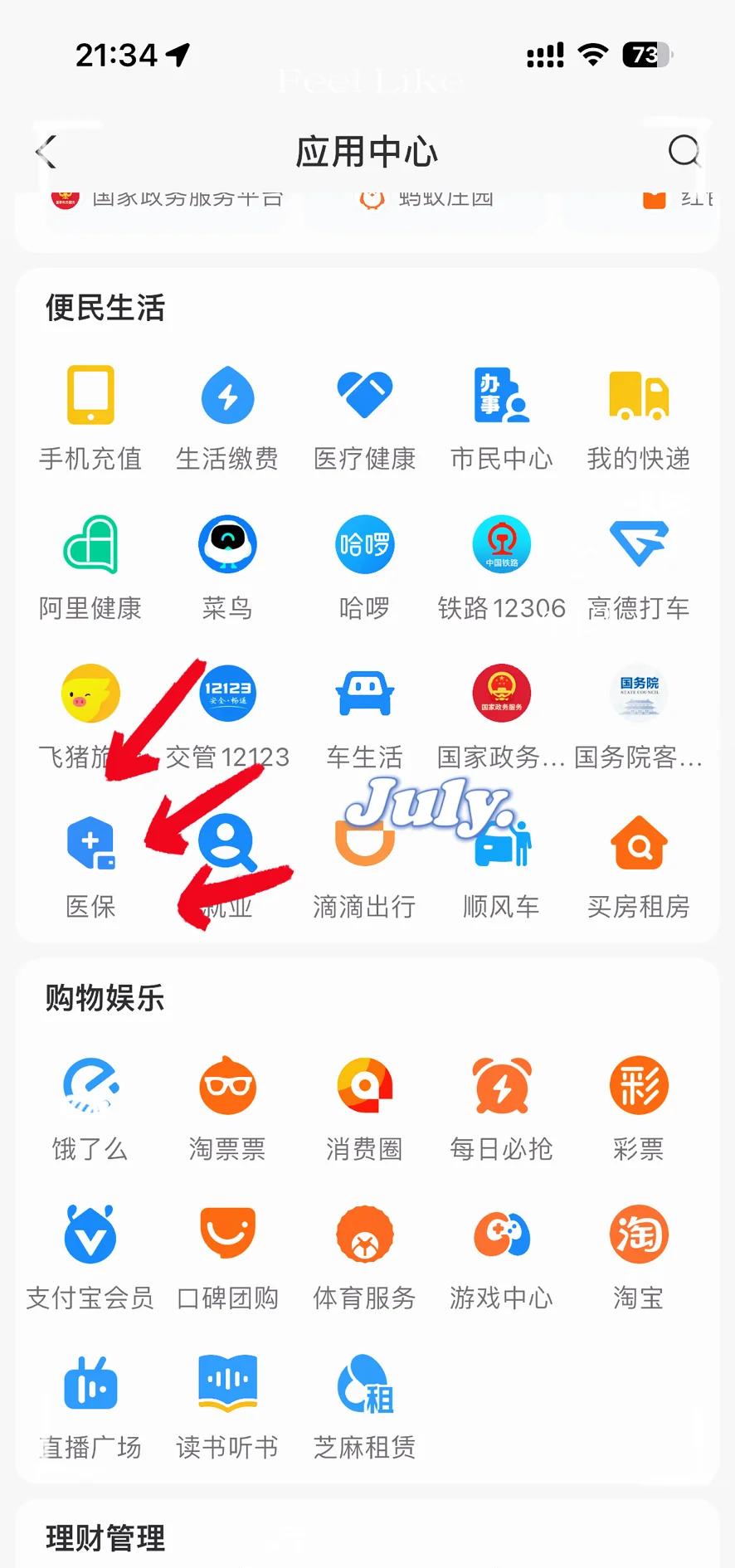 随县最新医保卡怎么绑定手机微信方法分析(最方便真实的随县医保卡绑定手机微信可以支付吗方法)