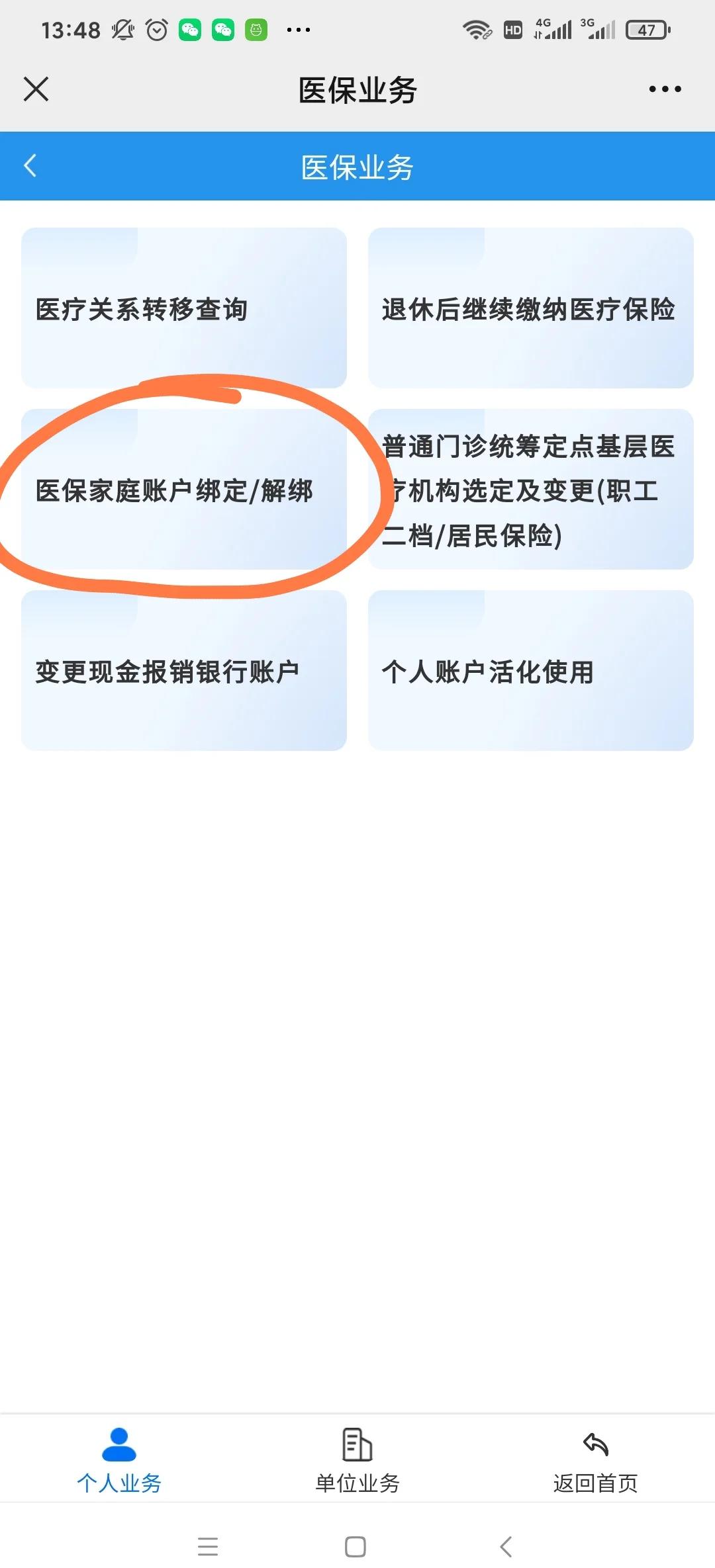 随县最新医保卡怎么绑定红包支付方法分析(最方便真实的随县医保卡怎么绑定红包支付功能方法)