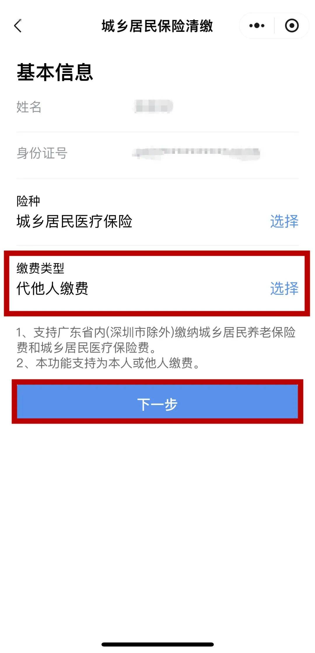 随县最新医保二级账户如何取现方法分析(最方便真实的随县医保二级账户的钱有什么用方法)