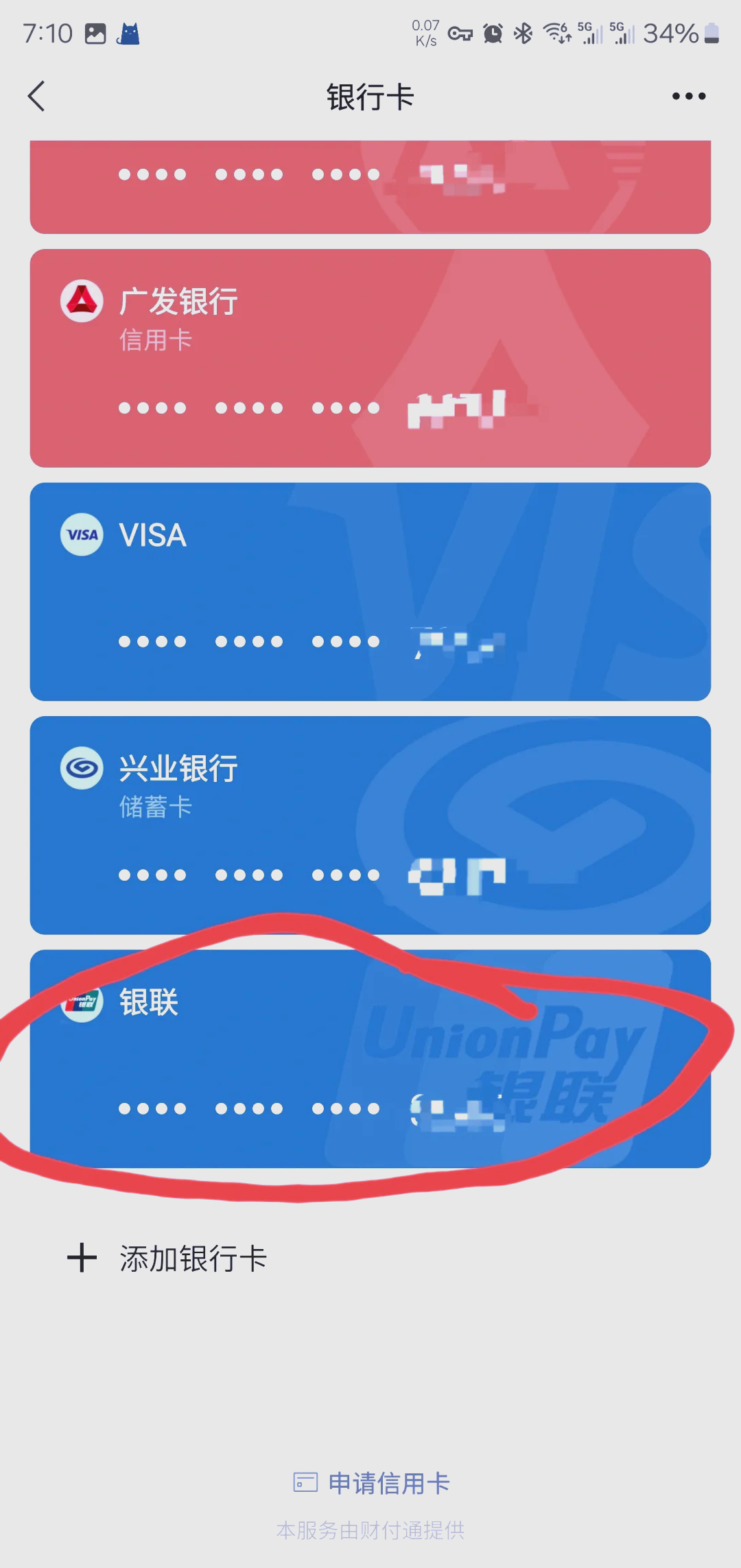 随县最新社保卡绑定微信钱包方法分析(最方便真实的随县社保卡绑定微信钱包后社保卡可以提现什么意思方法)