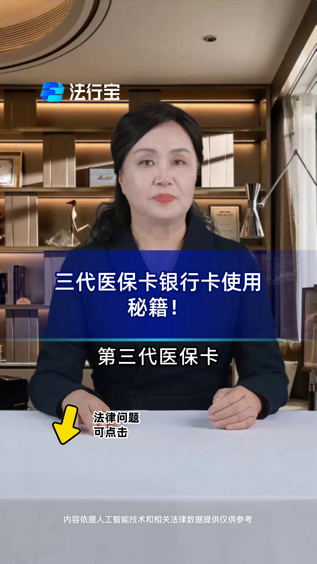 随县最新医保卡怎么绑定银行卡方法分析(最方便真实的随县医保卡怎么查询在哪个银行方法)