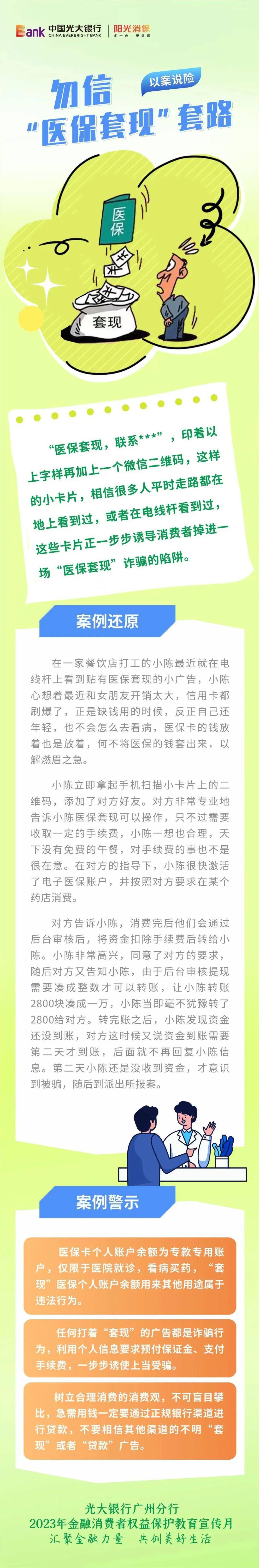 随县最新医保套现的方式有哪些方法分析(最方便真实的随县医保套现一般手续费多少方法)