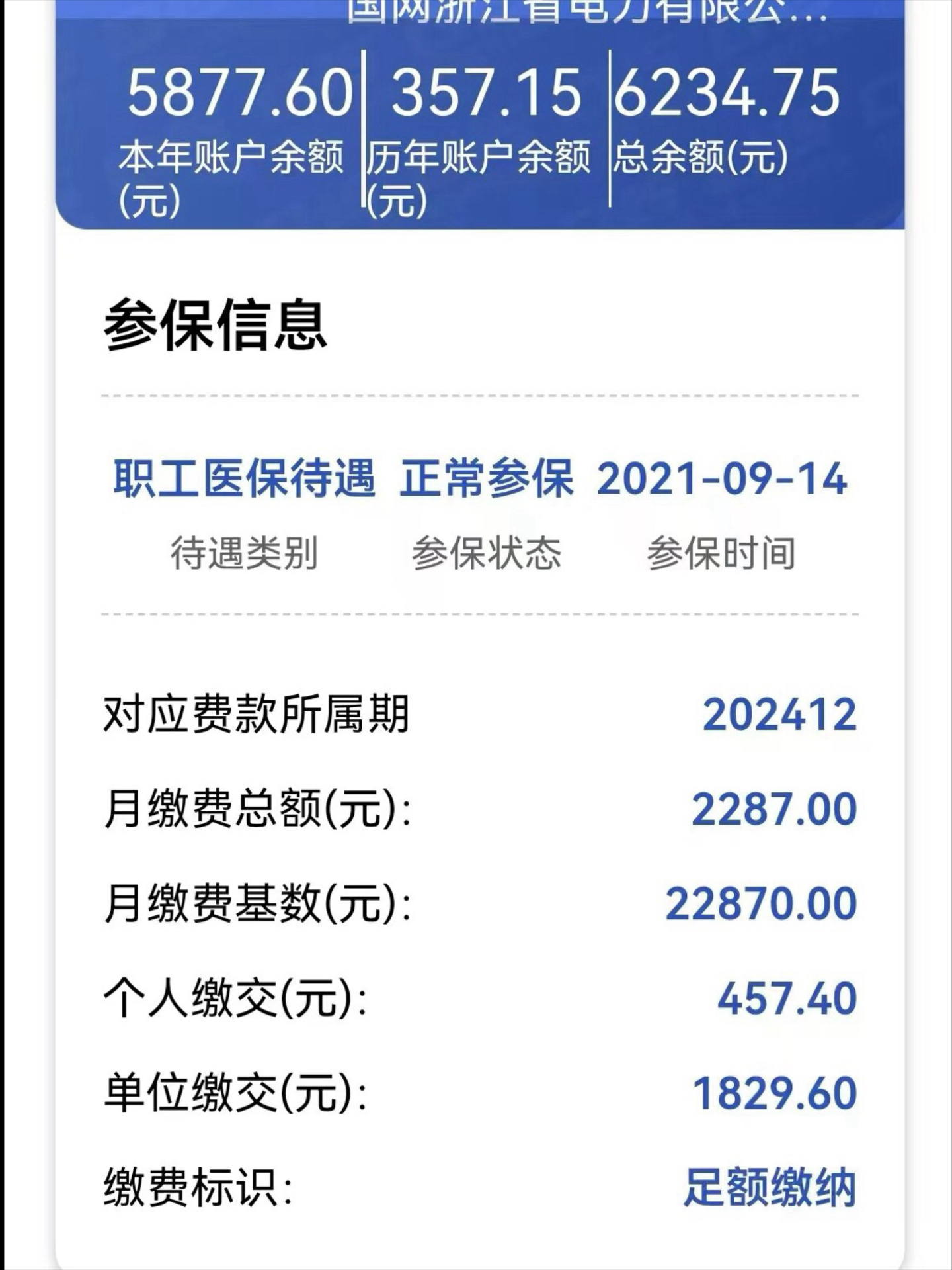 随县最新医保怎么取出来到微信上方法分析(最方便真实的随县医保卡里的钱微信怎么取出来方法)