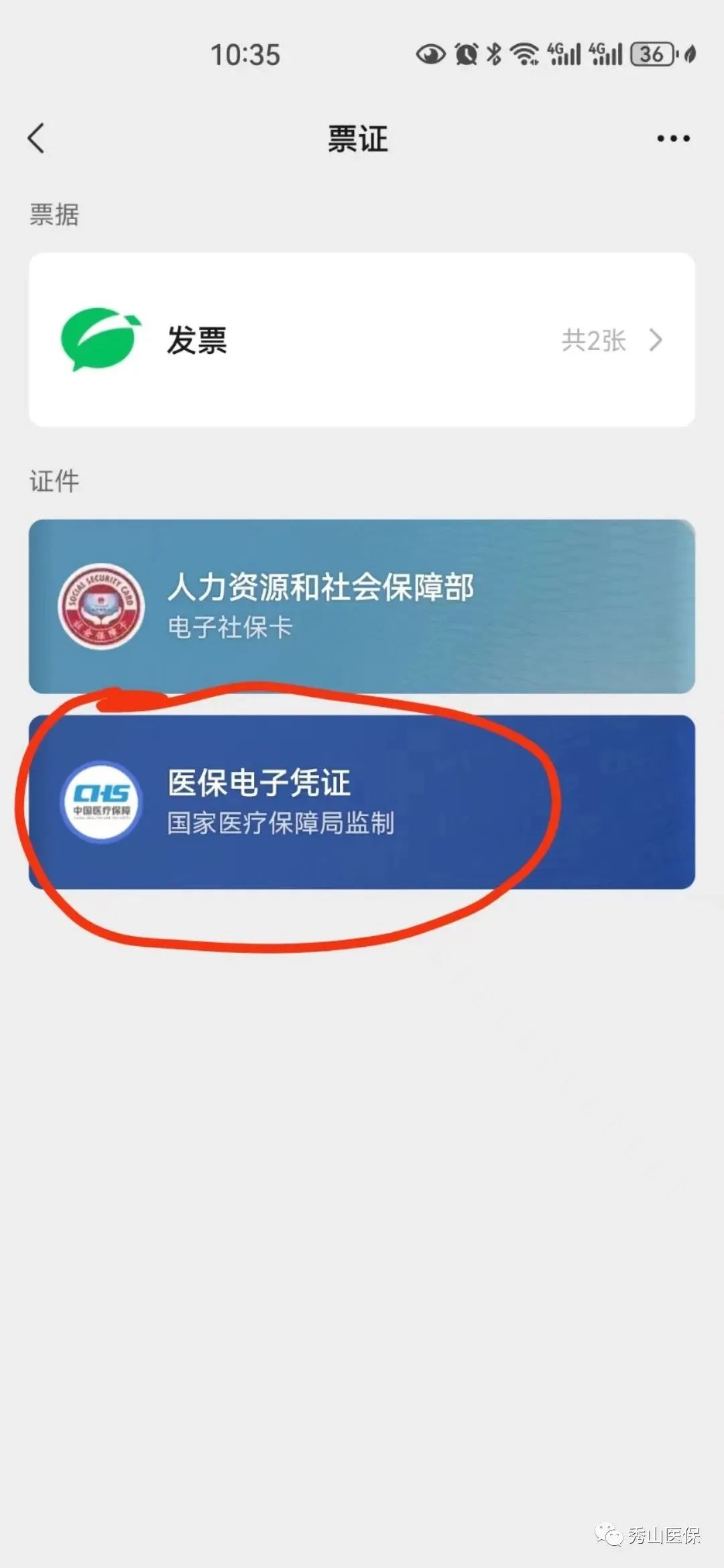 随县最新如何把医保卡绑定微信方法分析(最方便真实的随县怎样把医保卡绑定微信上方法)