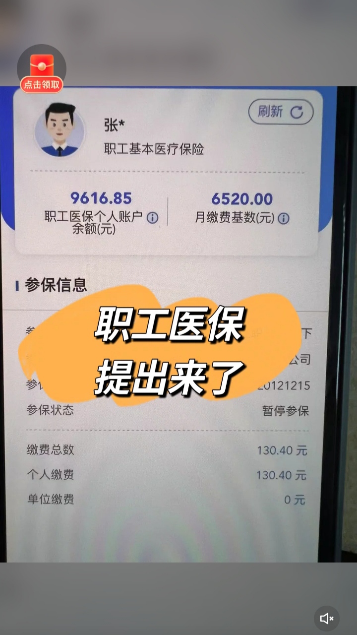 随县最新个人医保余额怎么提取到银行卡方法分析(最方便真实的随县医保卡个人账户怎么提取方法)