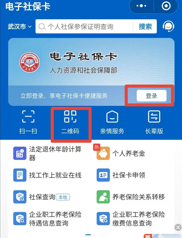 随县最新微信怎么绑定电子医保卡方法分析(最方便真实的随县微信怎么绑定电子医保卡步骤方法)