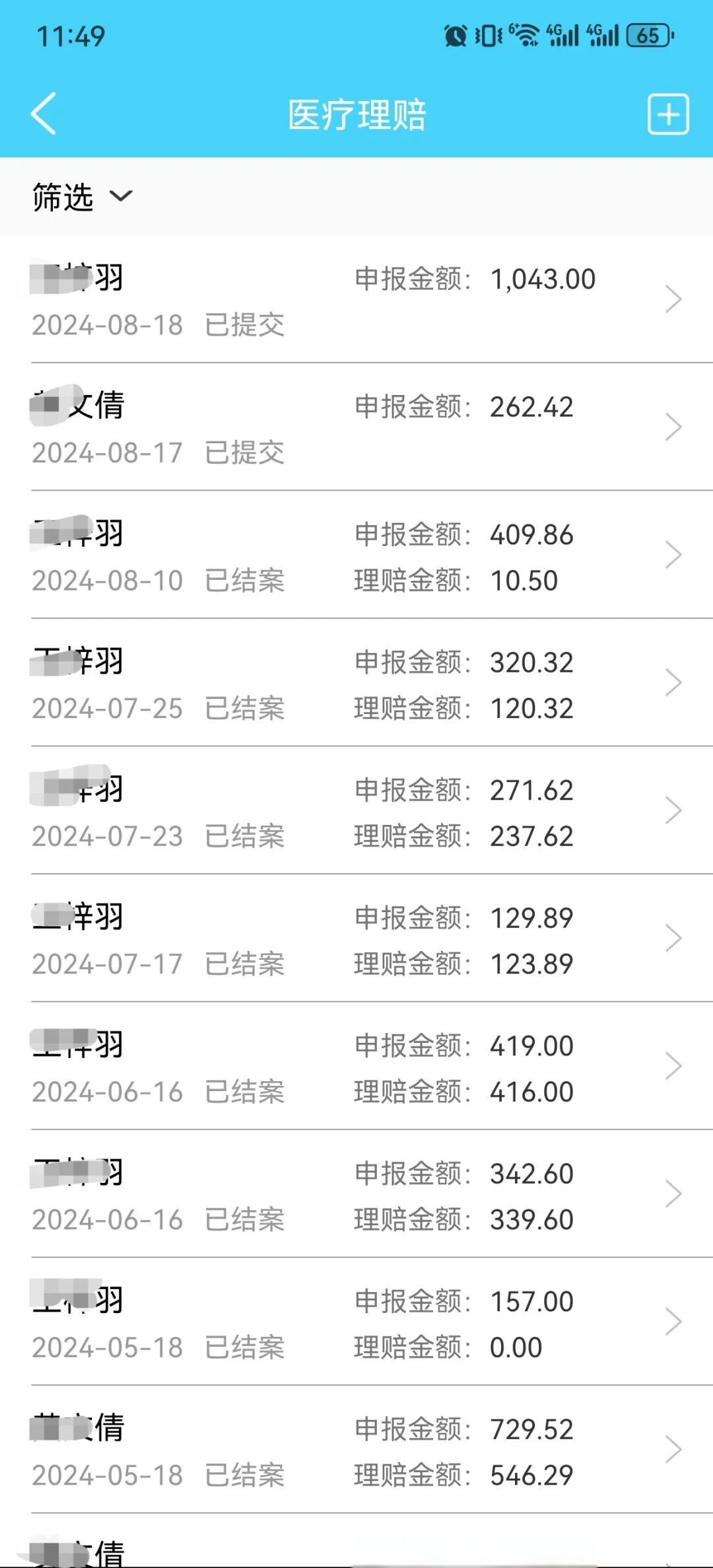 随县最新医保卡余额突然少了5000方法分析(最方便真实的随县医保卡余额突然少了,最简单三个步骤方法)