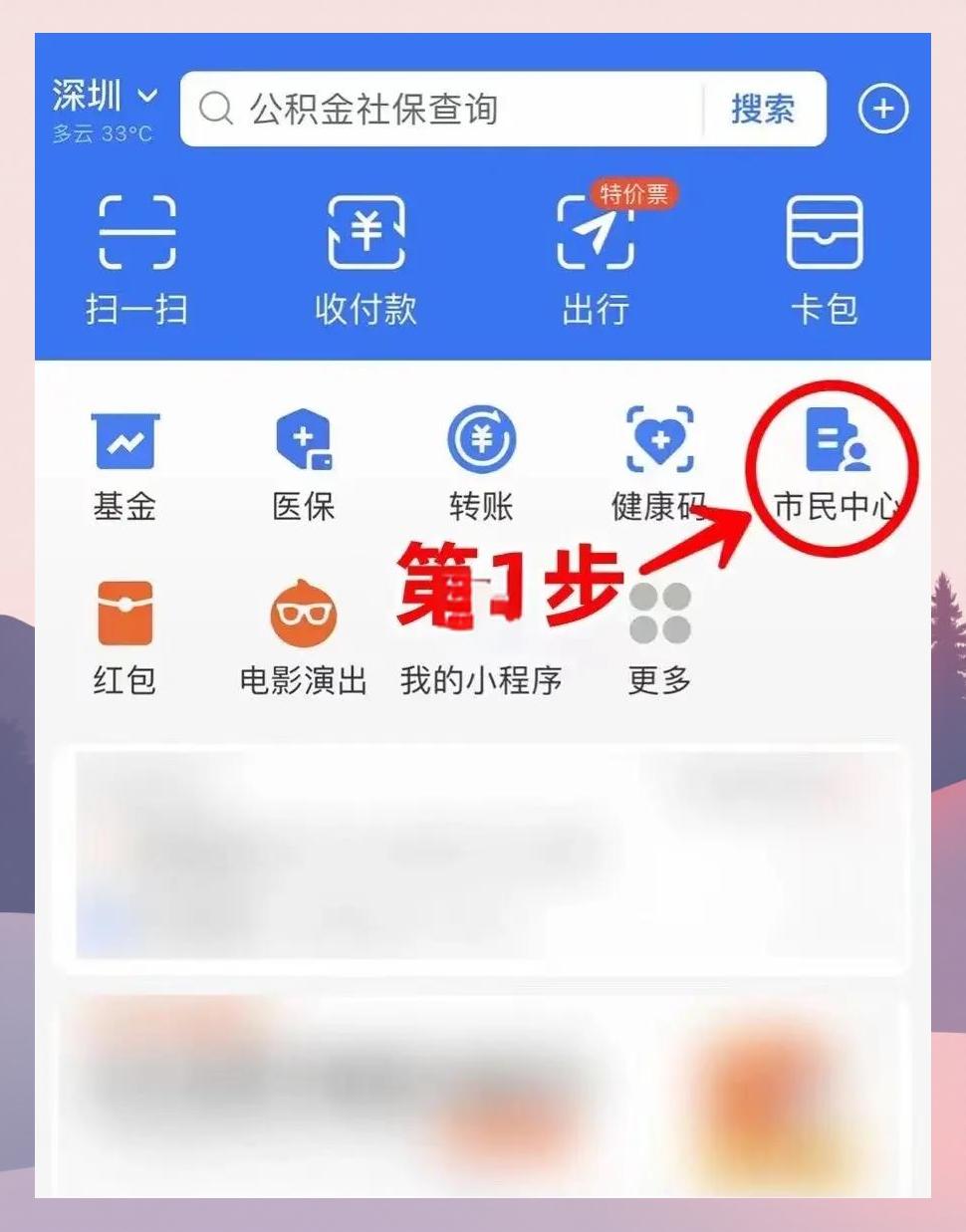 随县最新医保卡怎么绑定亲情账户方法分析(最方便真实的随县医保卡绑定亲情账户可以报销吗方法)