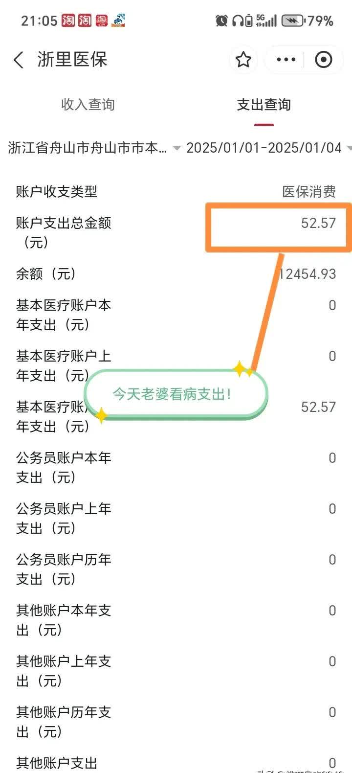 随县最新医保卡提现到微信多久到账方法分析(最方便真实的随县医保卡提现到微信多久到账家嶶qw413612助君取出方法)