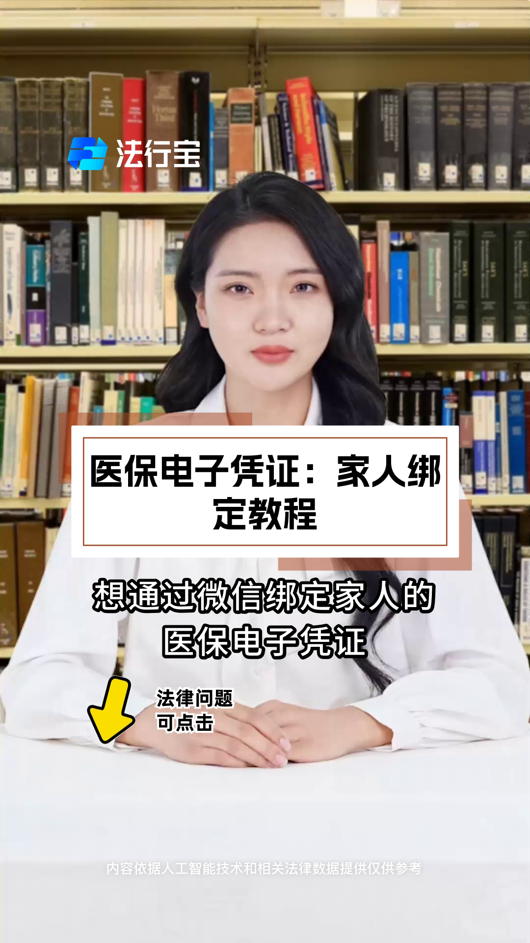 随县最新微信绑定医保卡怎么绑定家人方法分析(最方便真实的随县微信里医保卡怎么绑定方法)