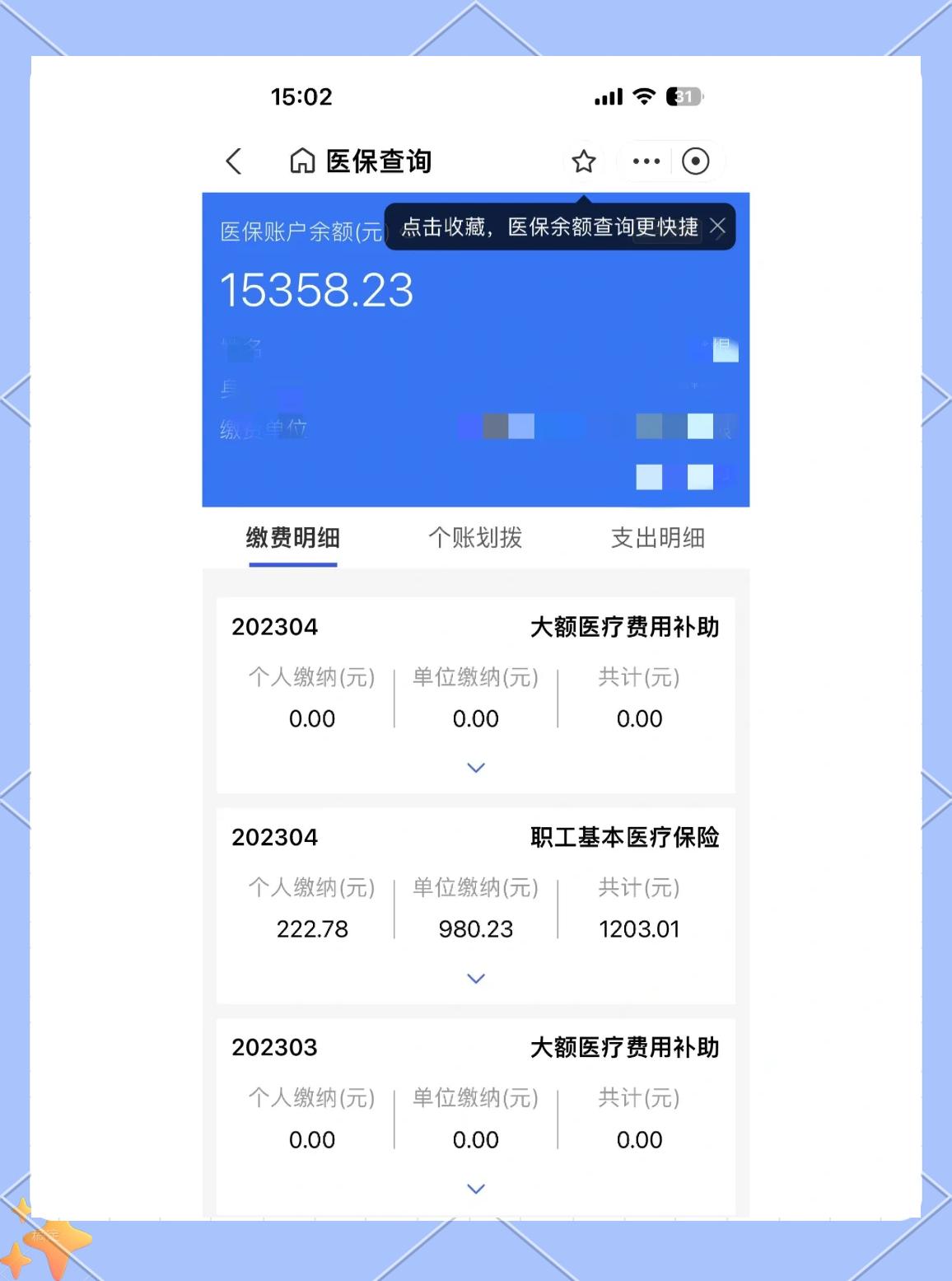 随县最新医保卡余额提现方法方法分析(最方便真实的随县急用钱24小时套医保卡方法)