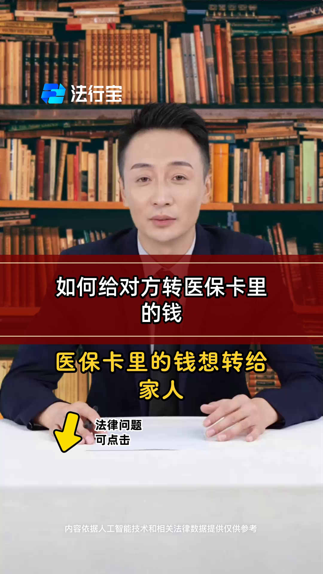 随县最新医保换现金是合法的吗方法分析(最方便真实的随县医保换现金是合法的吗安全吗方法)