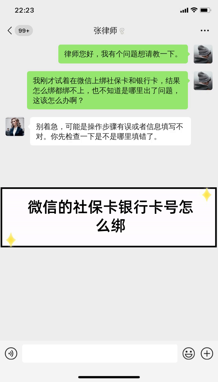 随县最新社保卡绑定微信提现方法分析(最方便真实的随县社保卡里的钱微信提现可不可以方法)