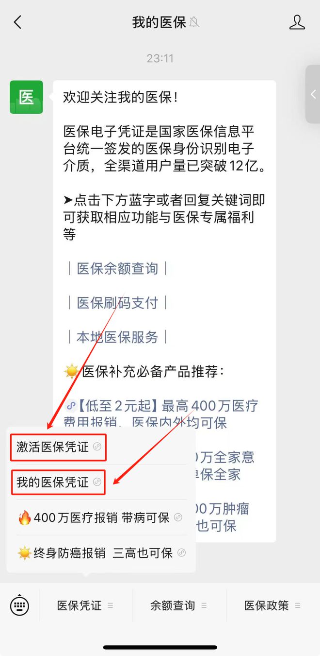 随县最新医保取现24小时微信方法分析(最方便真实的随县医保取现24小时微信300块钱方法)