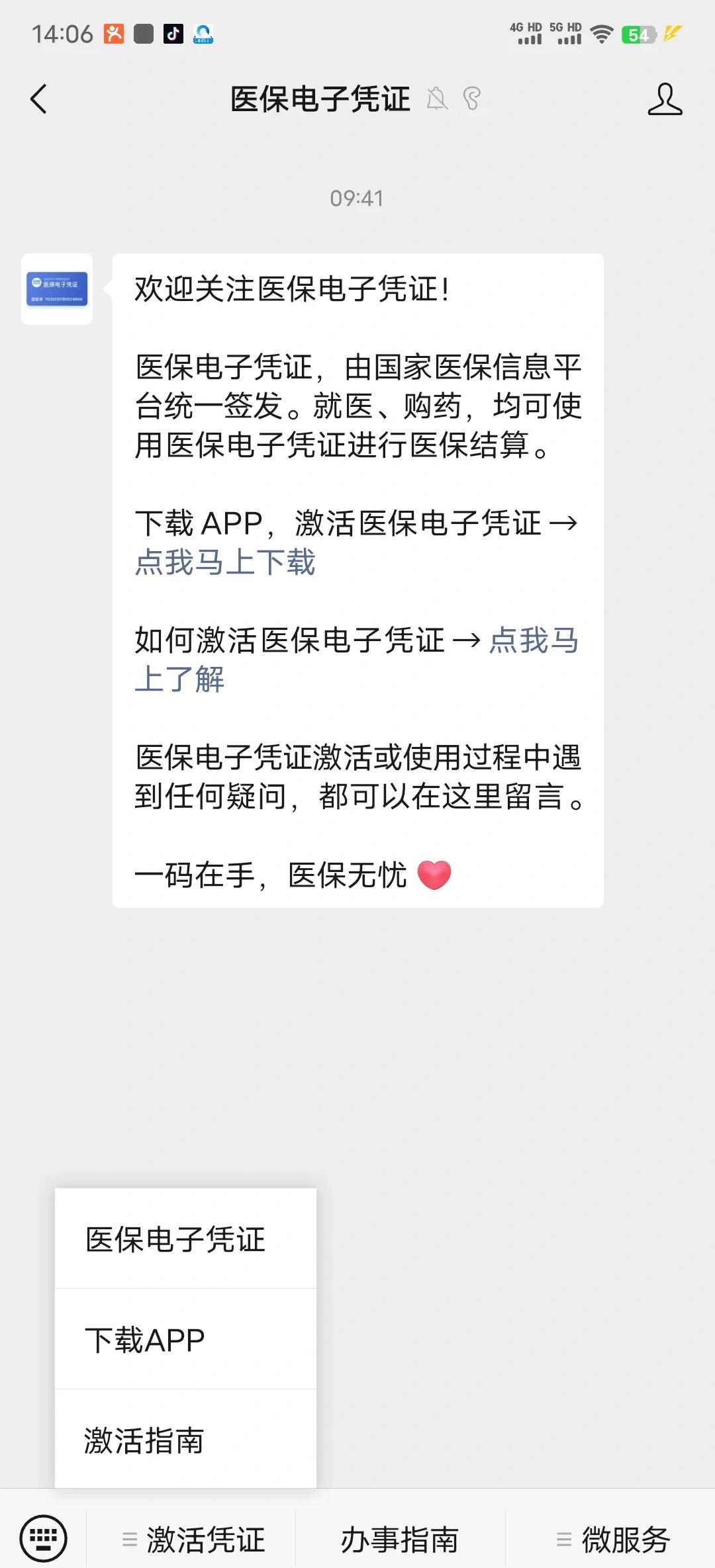 随县最新医保卡提取现金方法app方法分析(最方便真实的随县医保卡提现渠道方法)