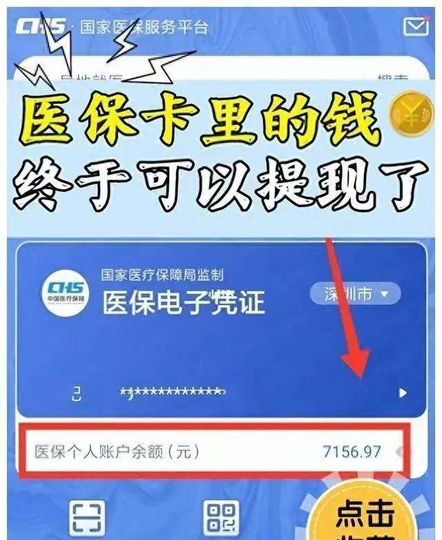 随县最新医保卡的钱和银行卡的钱在一起吗方法分析(最方便真实的随县医保卡里的钱和银行卡里的钱一样吗方法)