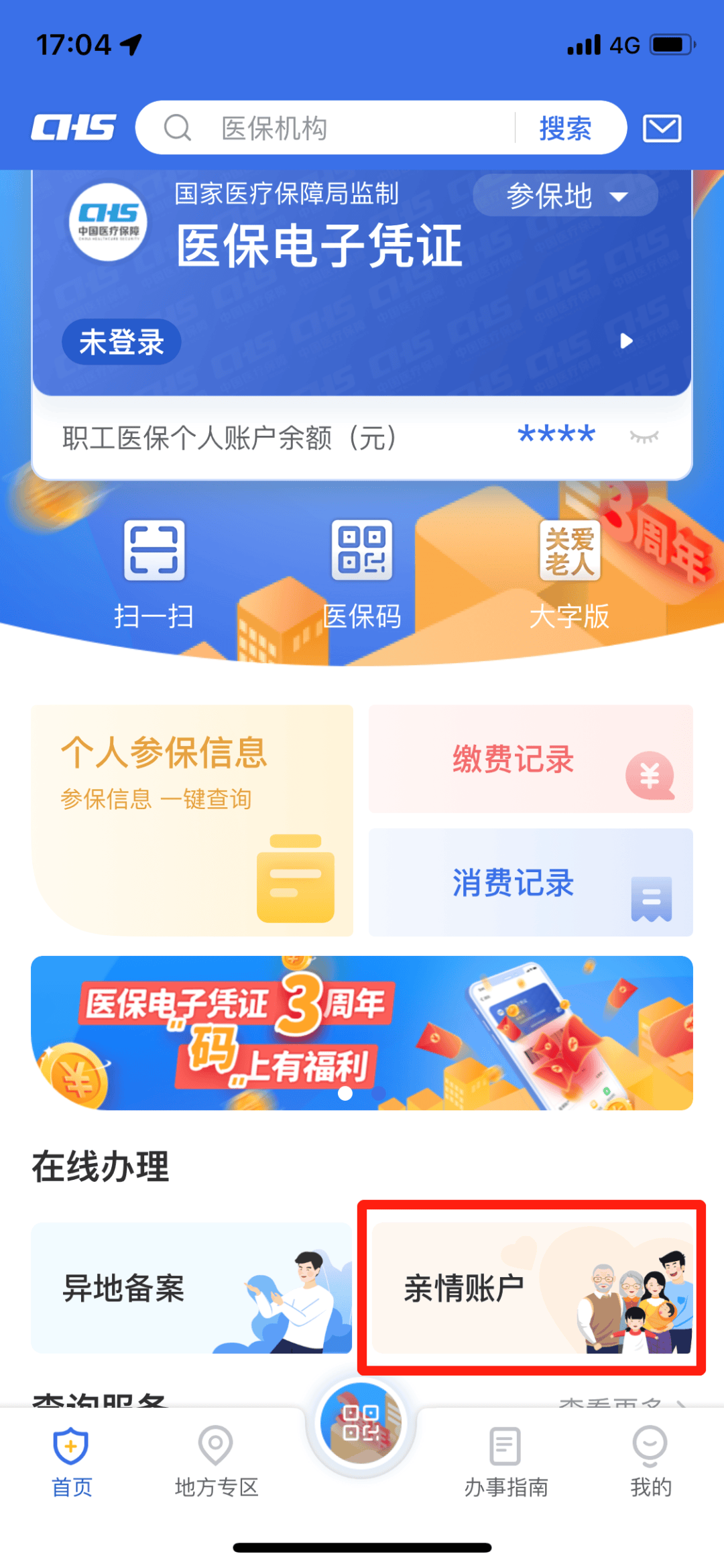 随县最新钱不小心转到医保卡方法分析(最方便真实的随县不小心把钱转入医保卡怎么取出来方法)