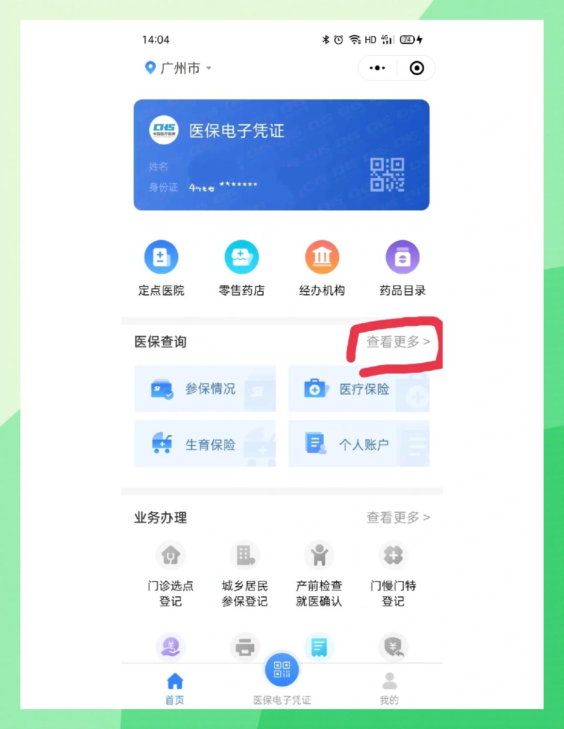 随县最新医保卡怎么在手机上领取方法分析(最方便真实的随县医保卡在手机上怎么激活步骤自己操作方法)