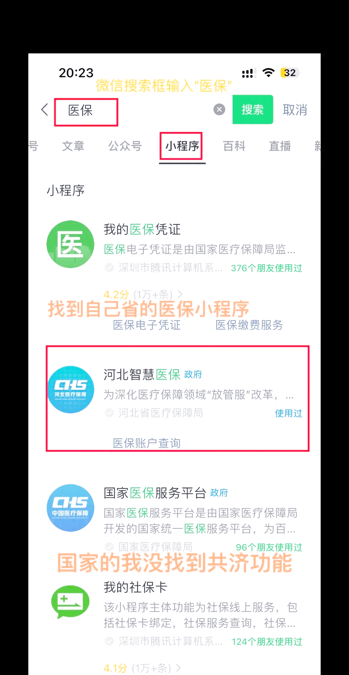 随县最新医保卡绑定微信方法分析(最方便真实的随县医保卡绑定微信怎么不能支付方法)