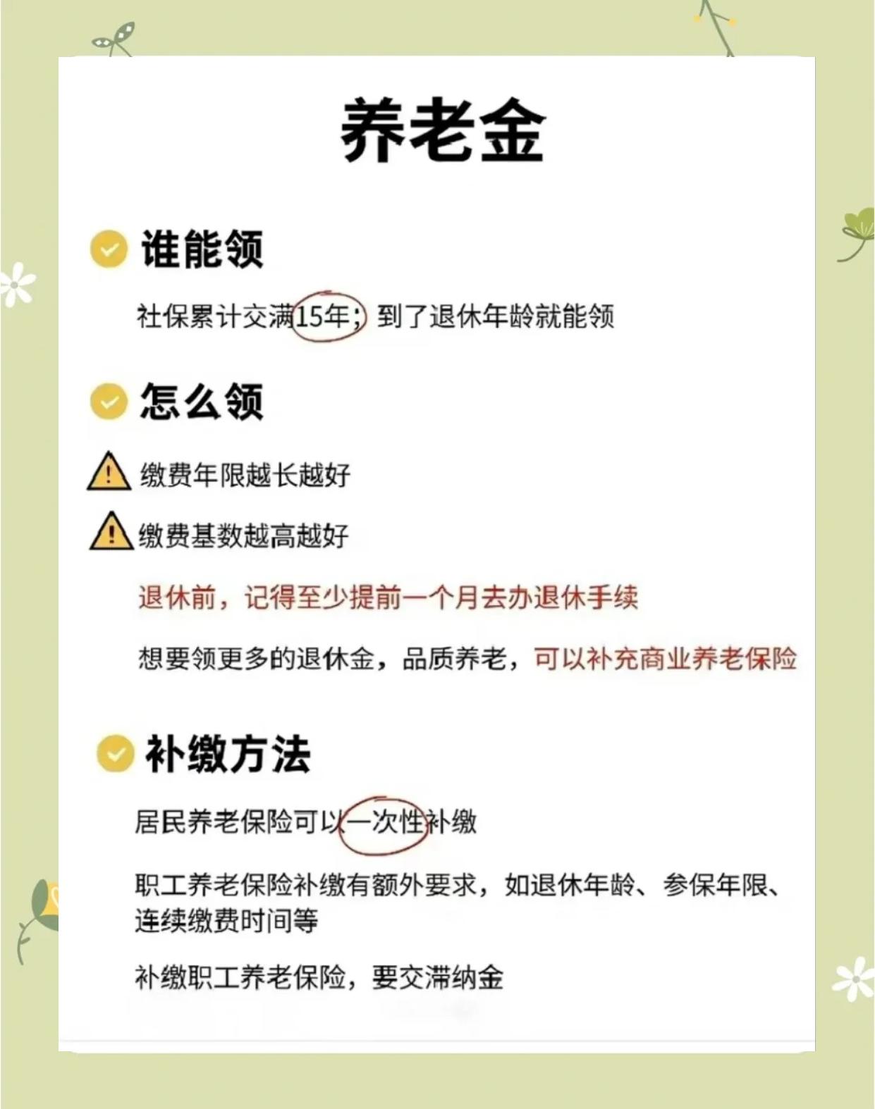 随县最新医保账户的钱怎么取现方法分析(最方便真实的随县医保卡里医保账户的钱如何提现方法)