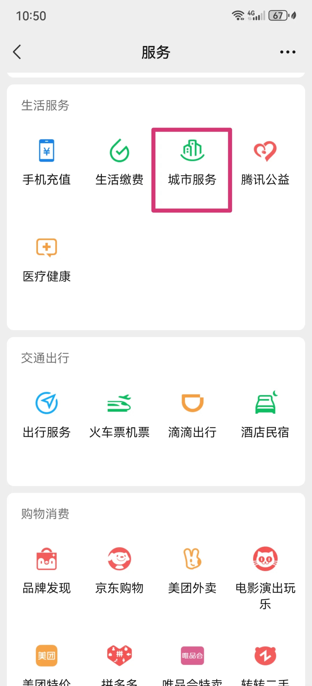 随县最新医保卡怎么绑定微信公众号方法分析(最方便真实的随县医保卡怎么绑定微信公众号使用方法)