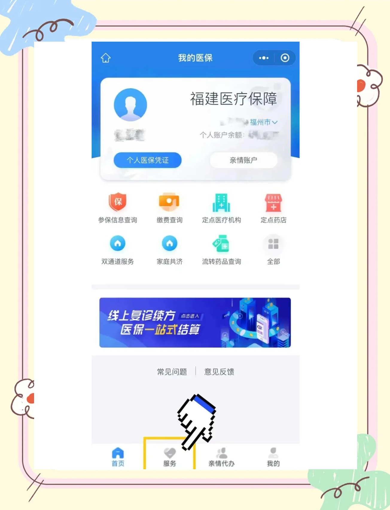 随县最新绑定医保卡的步骤方法分析(最方便真实的随县绑定医保卡怎么操作方法)