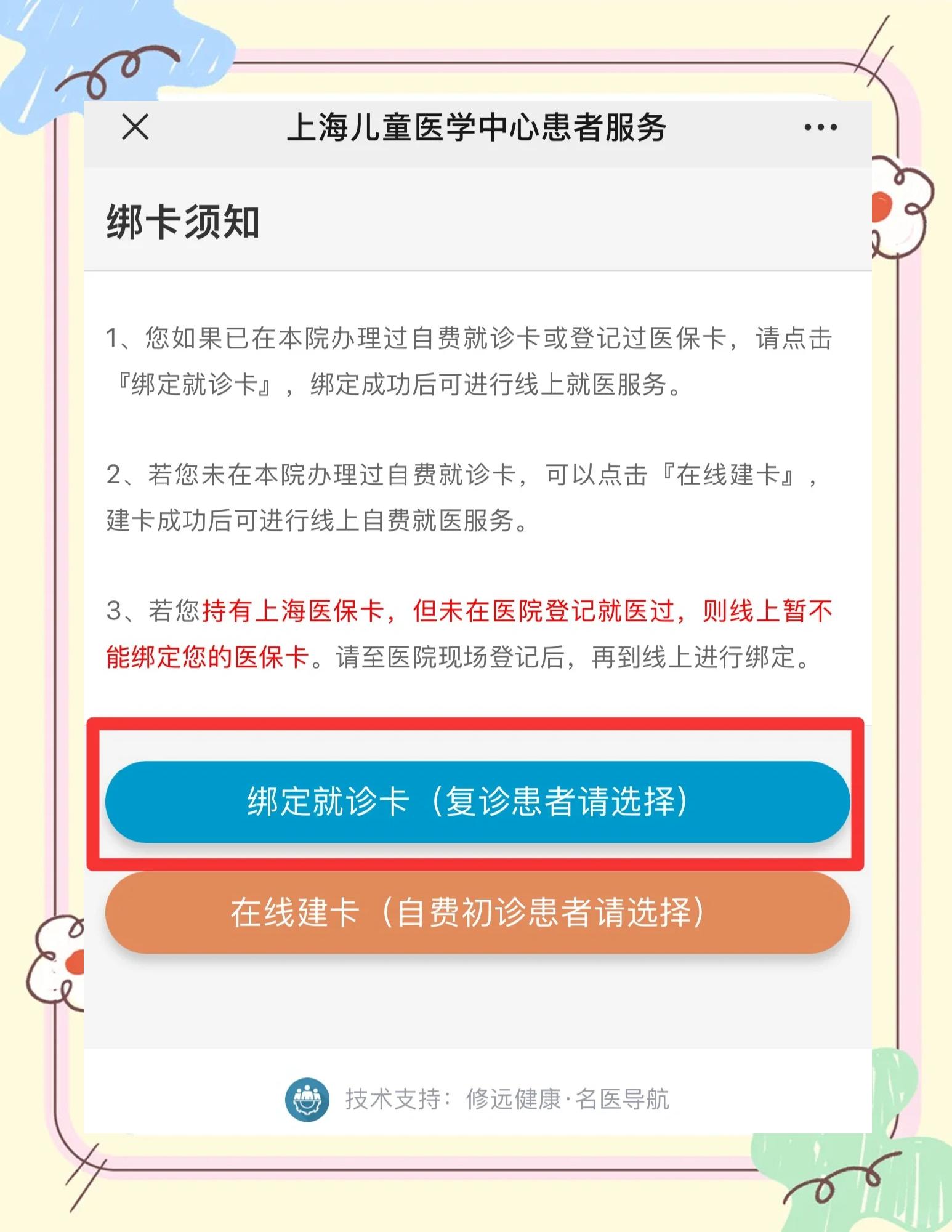 随县最新医保卡怎么绑定家人共同消费方法分析(最方便真实的随县医保卡怎么绑定家人共同消费安阳方法)