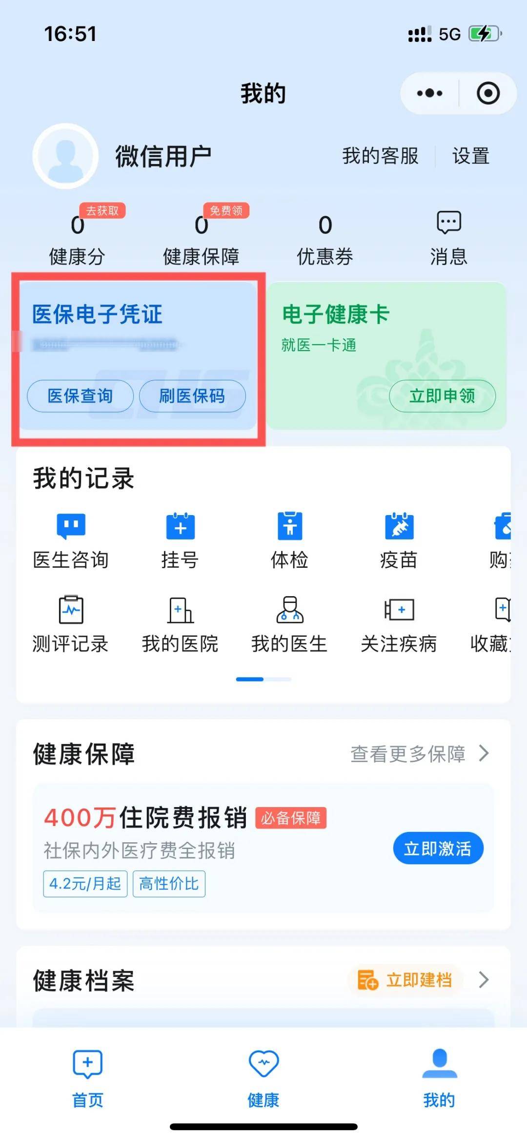 随县最新医保卡绑定微信支付步骤方法分析(最方便真实的随县医保卡绑定微信支付步骤是什么方法)