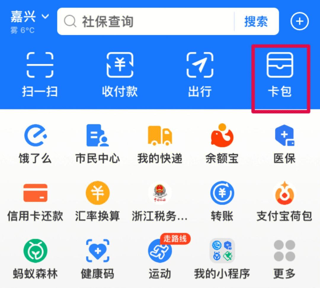 随县最新怎样把医保卡绑在微信上支付方法分析(最方便真实的随县怎样把医保卡绑在微信上支付呢方法)