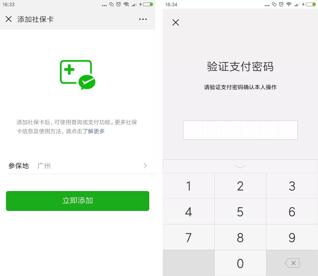 随县最新广州医保套现中介加微信方法分析(最方便真实的随县广州医保套现中介加微信可靠吗方法)