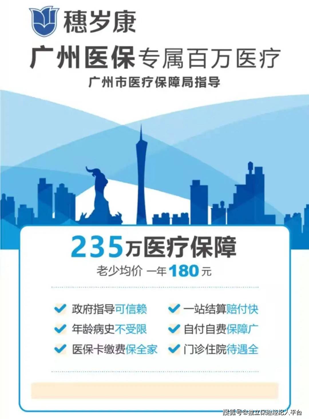 随县最新广州医保套现中介加微信方法分析(最方便真实的随县广州医保套现中介加微信可靠吗方法)