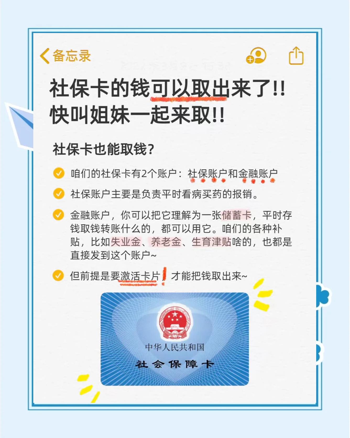 随县最新怎么把医保卡的钱转到新的参保地方法分析(最方便真实的随县怎么把医保卡的钱转到新的参保地去方法)